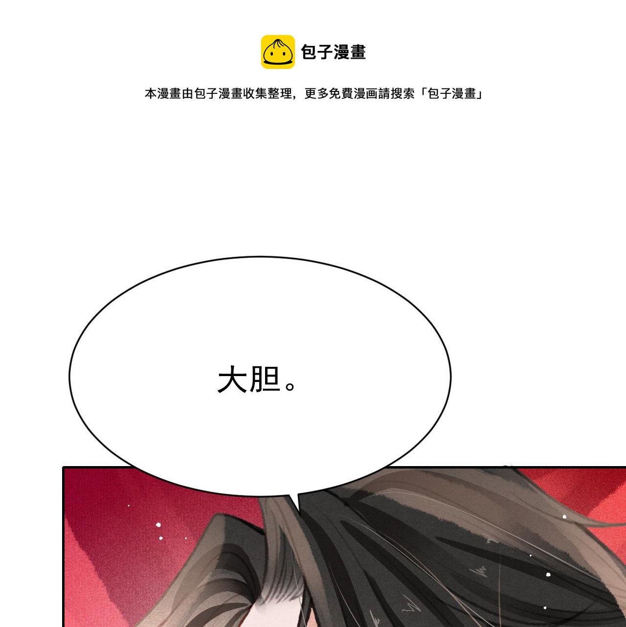 第27话 苏开霁的告白100