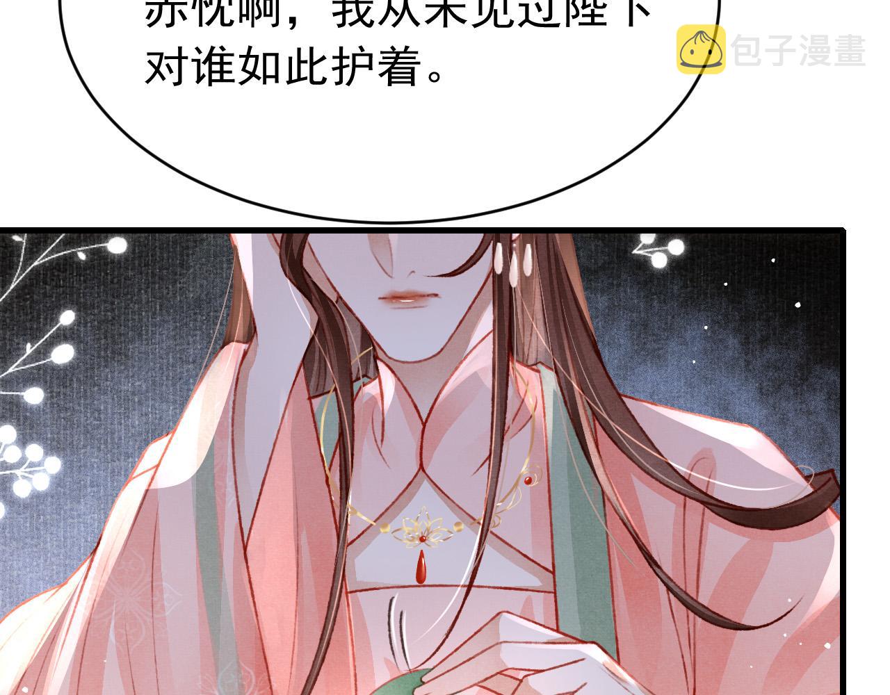 第57话 赤忱爱意31