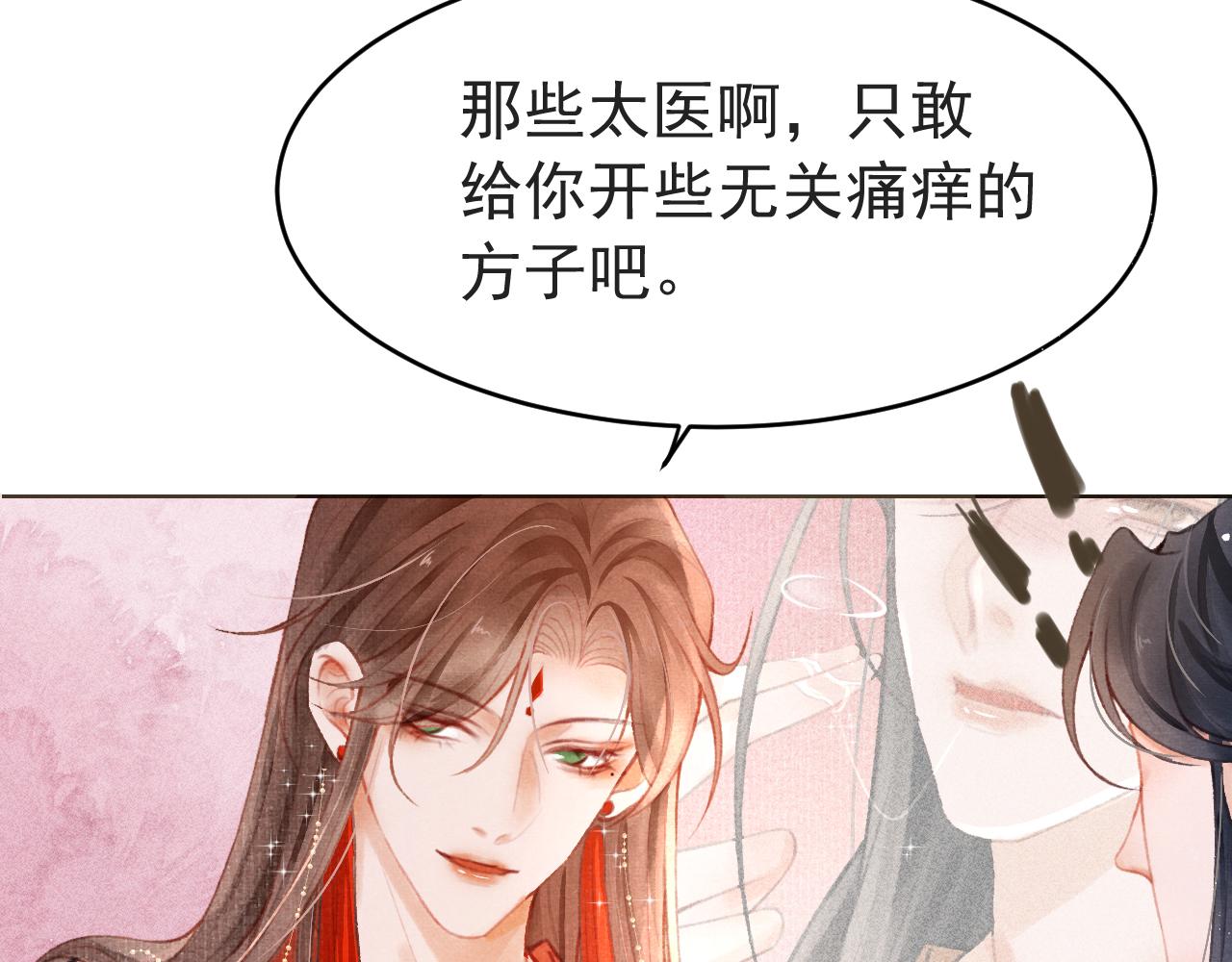 第2话 只有我能救你79