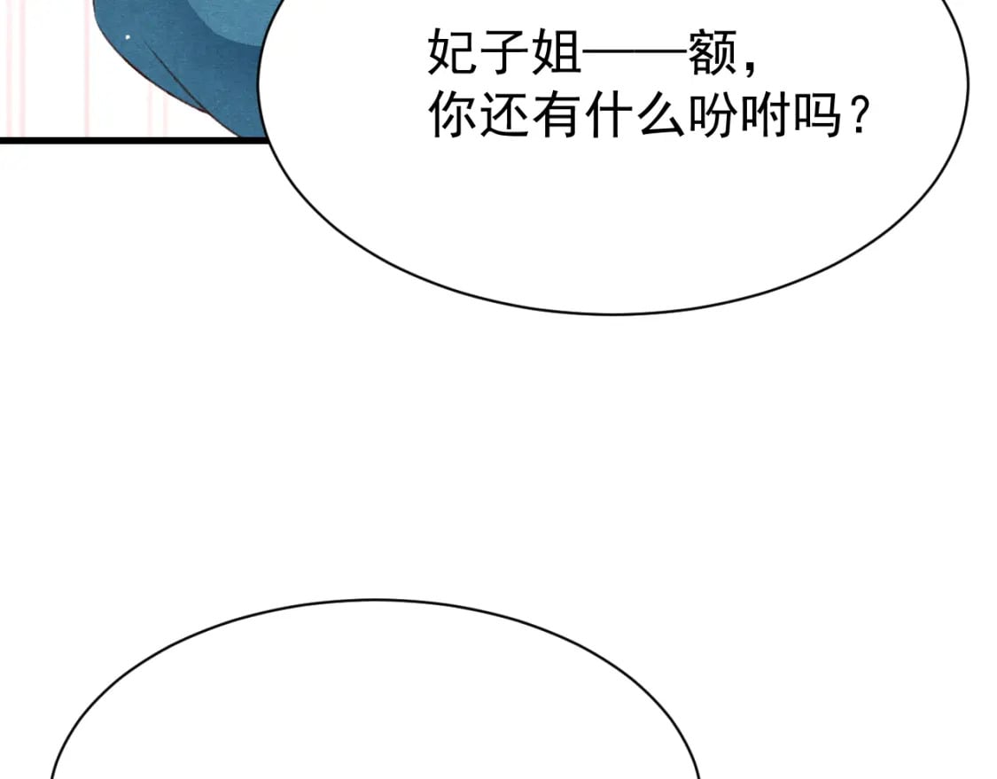 第72话 苏哥哥33