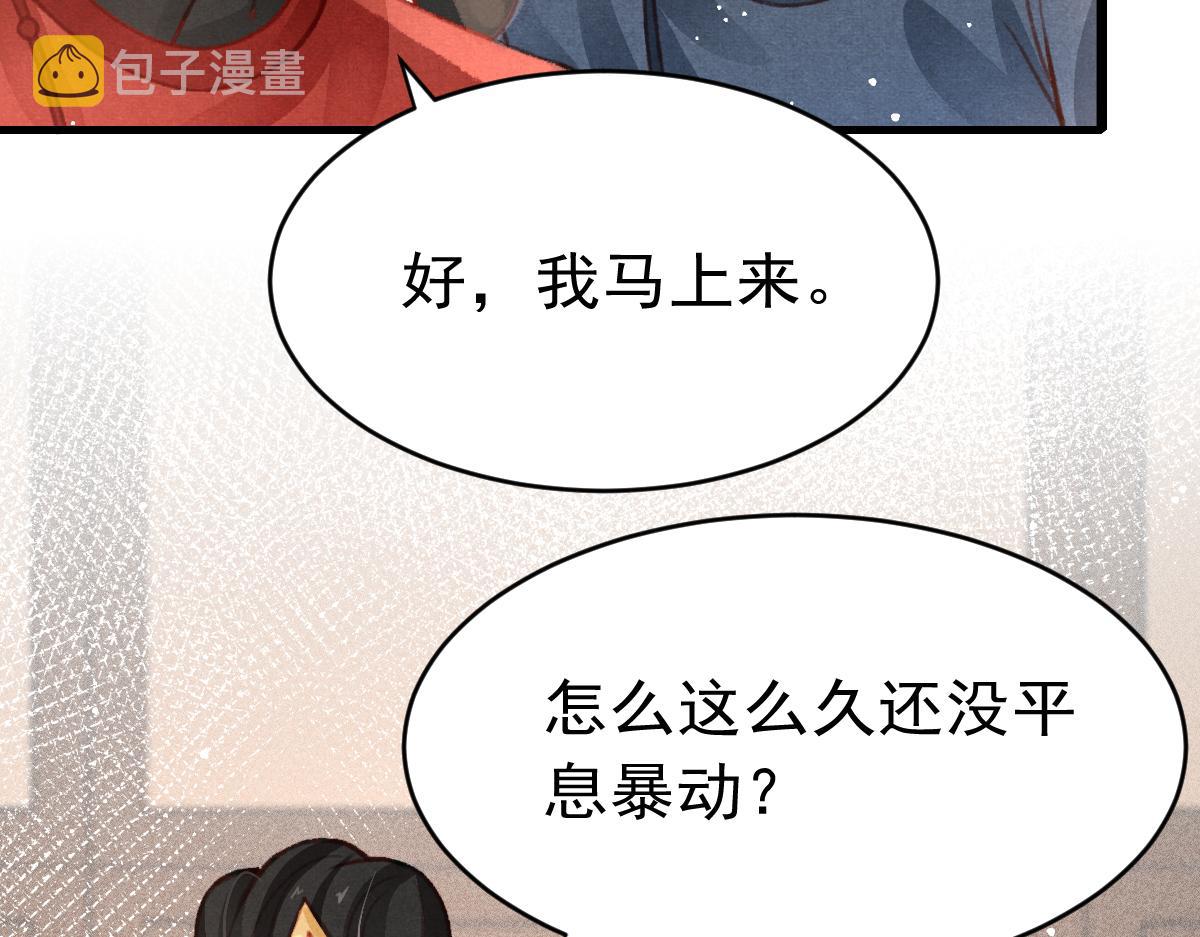 第36话陛下的近卫50