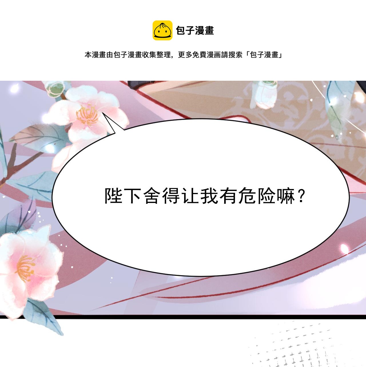 第20话 尝试解毒12