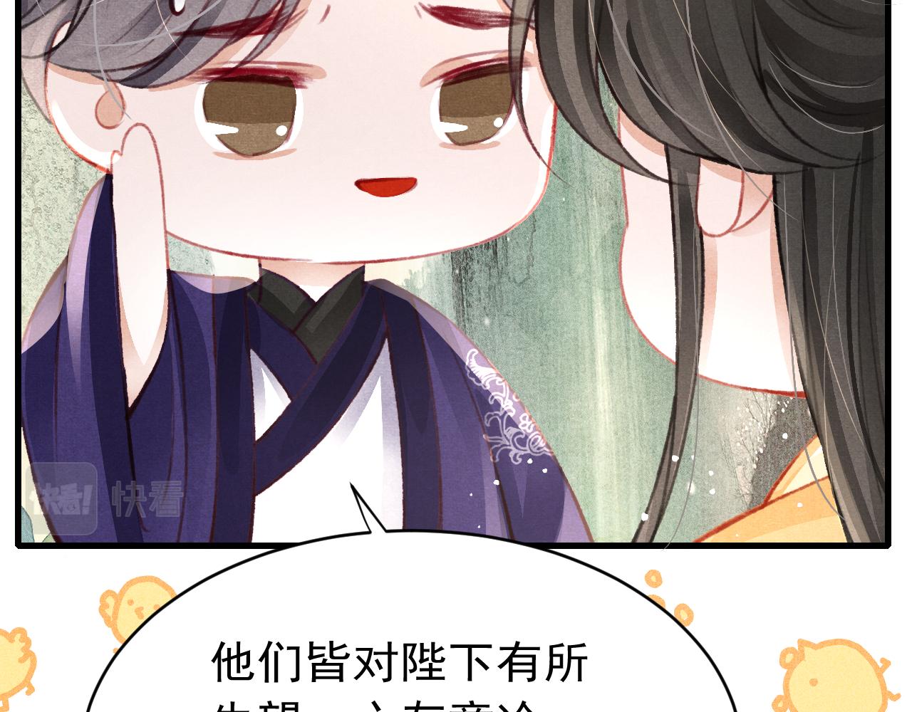 第40话口出狂言52