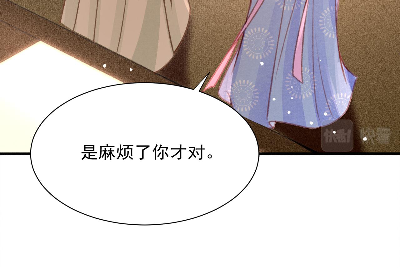 第21话 苏开霁，危49