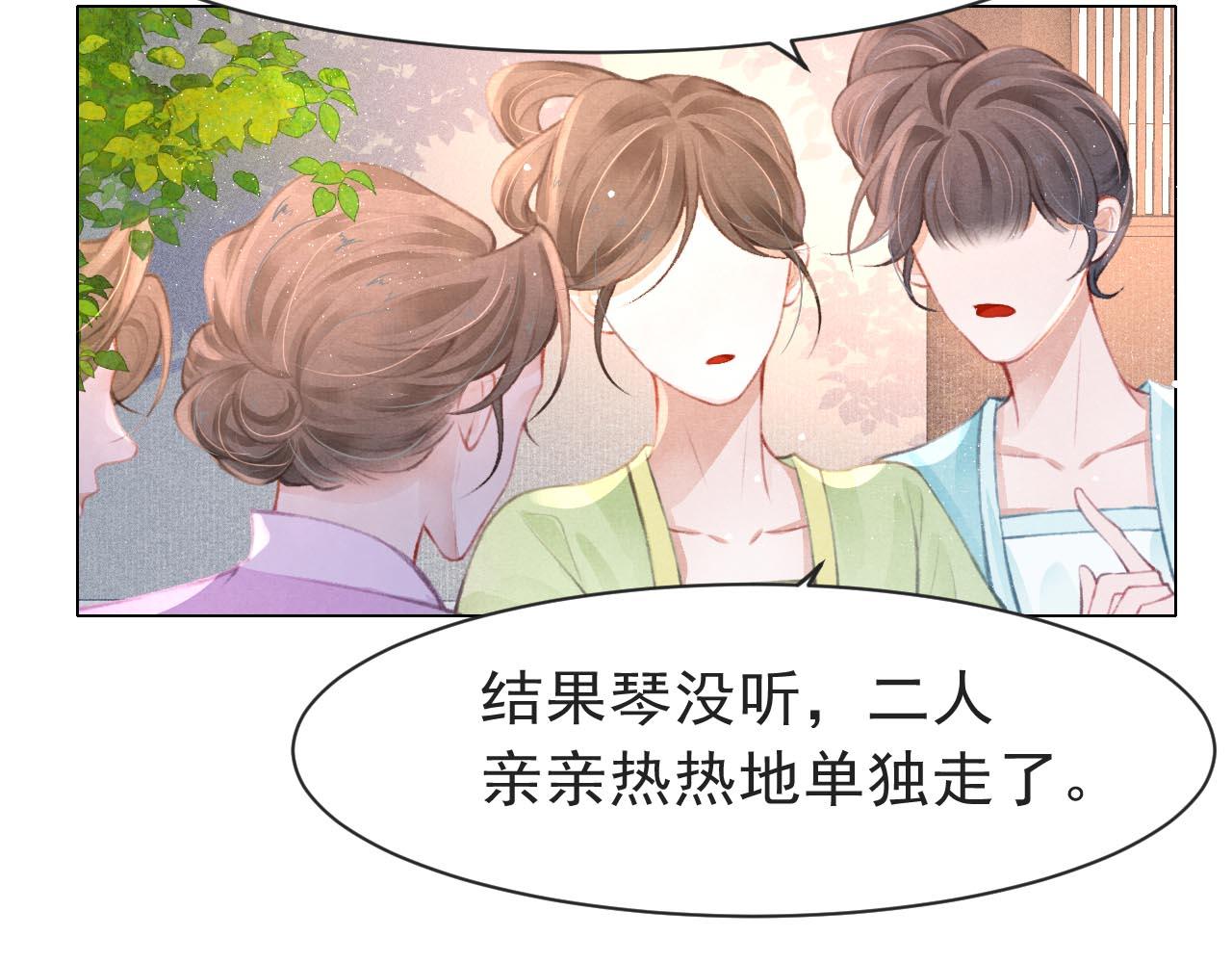 第9话 独享圣宠55