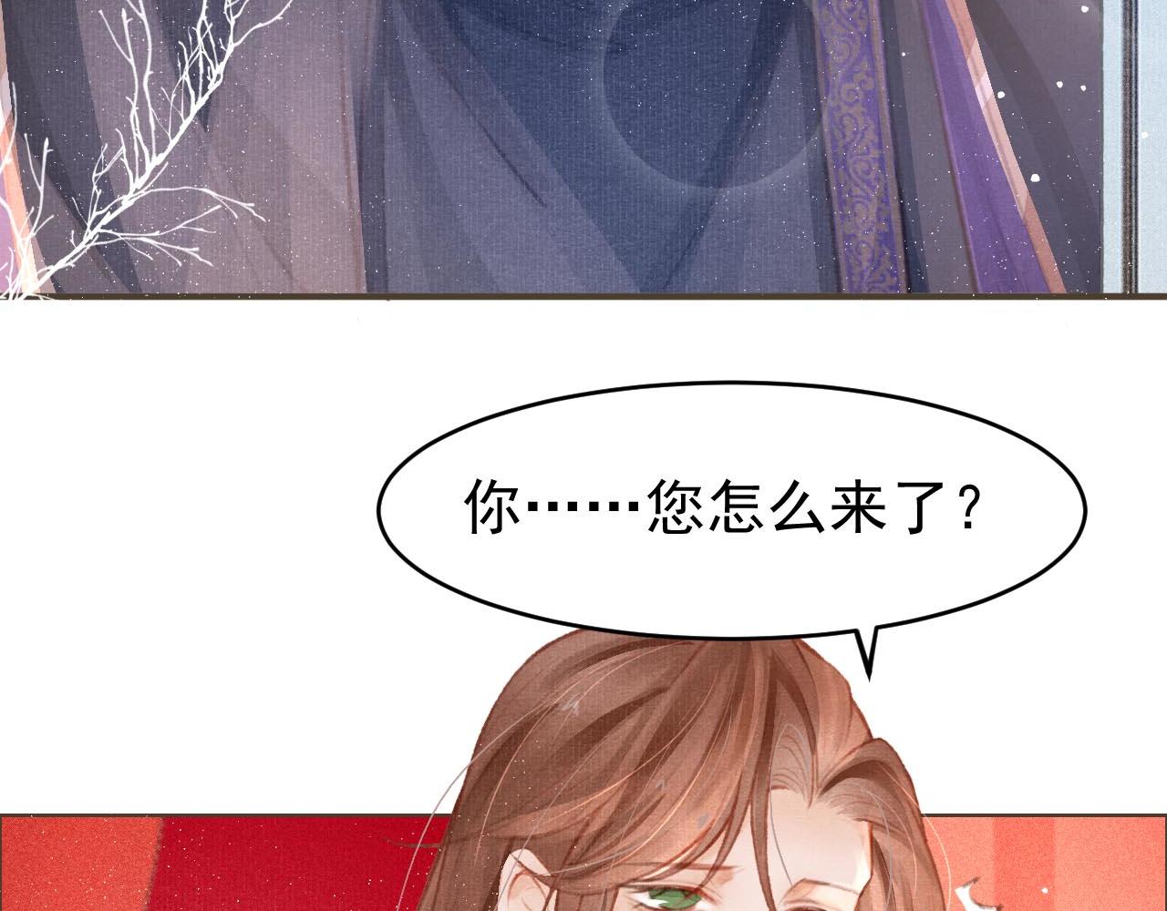第5话 陛下可以亲自搜身24