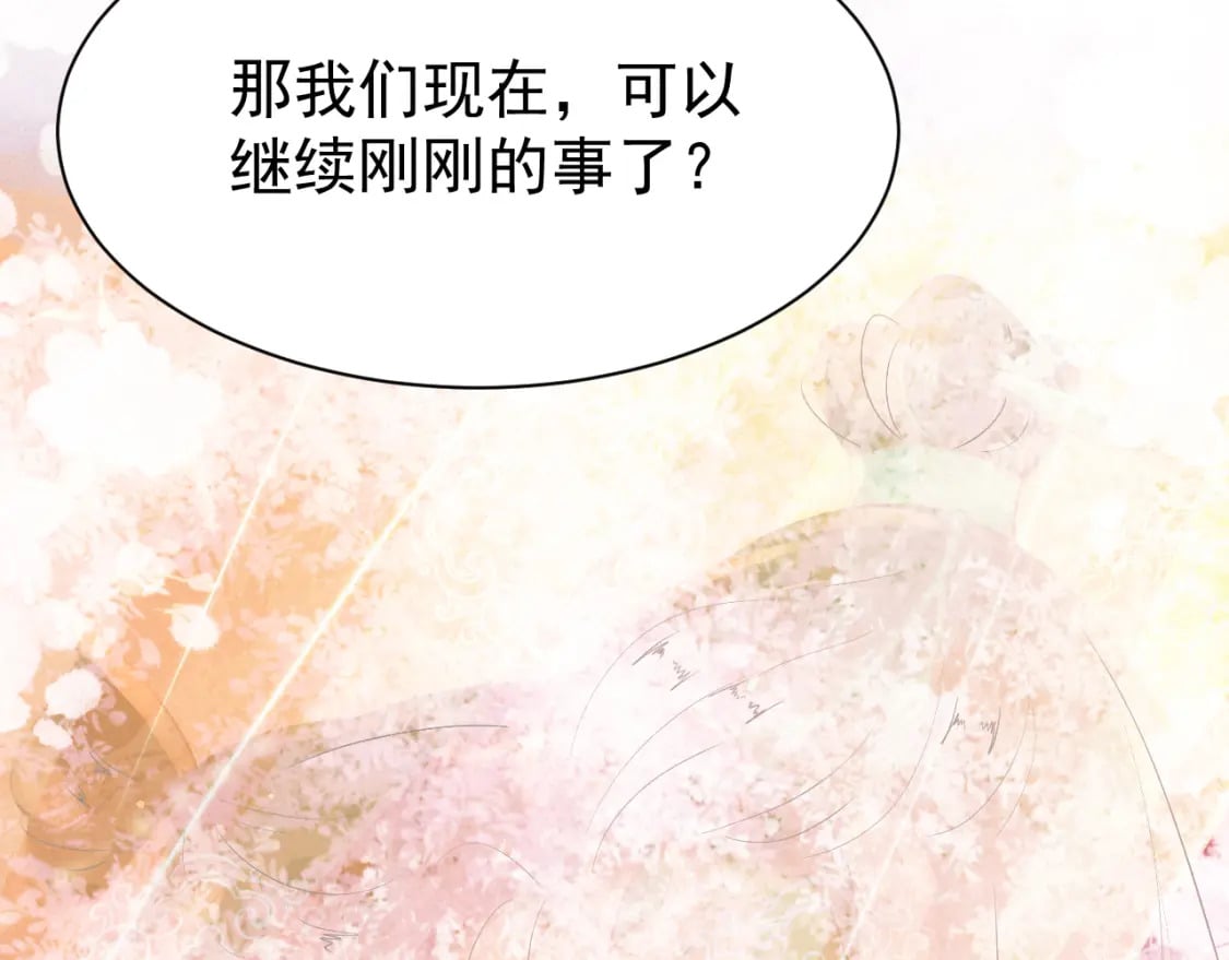 第80话 完结篇 - 白首不离56