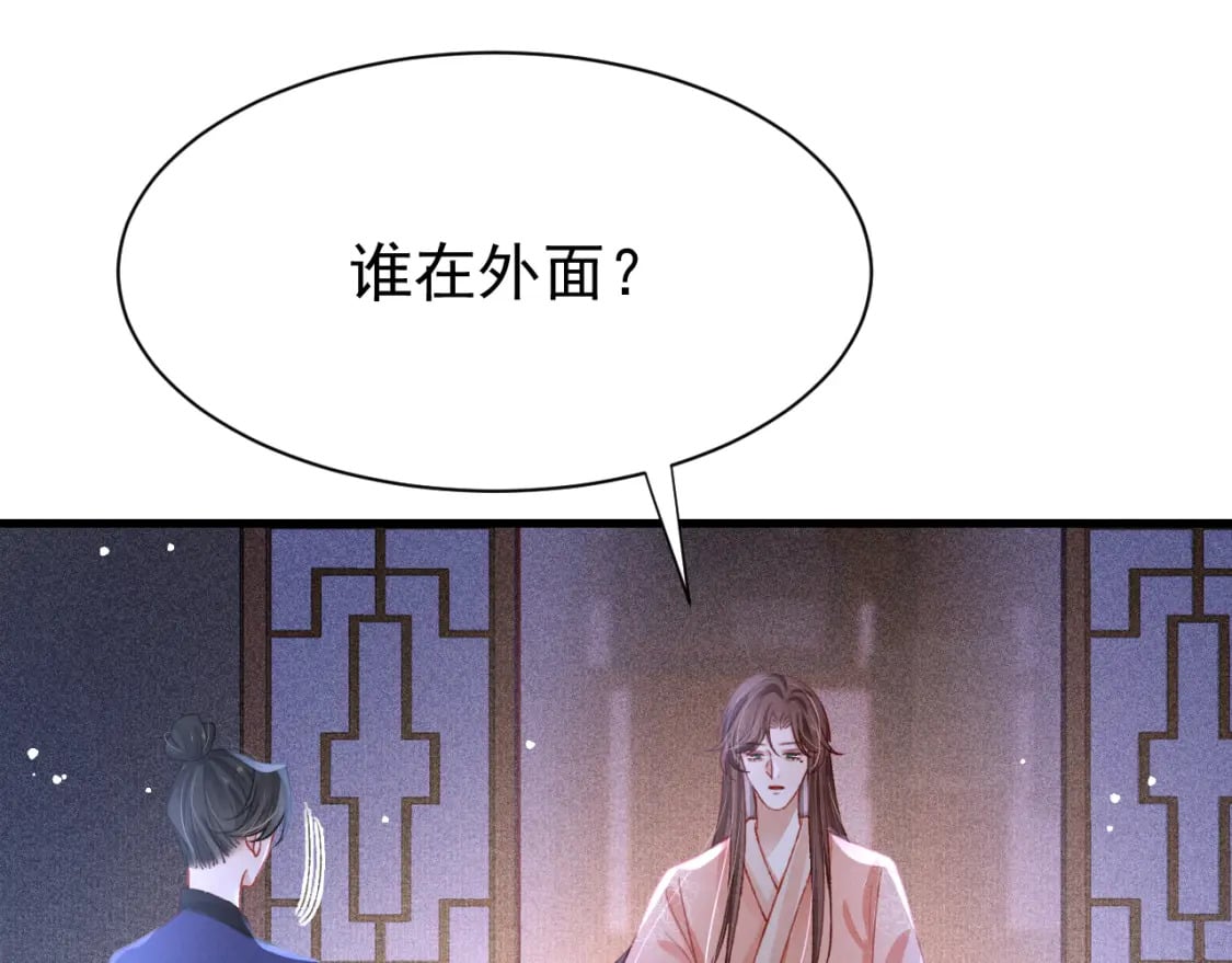 第71话 你是男人？42