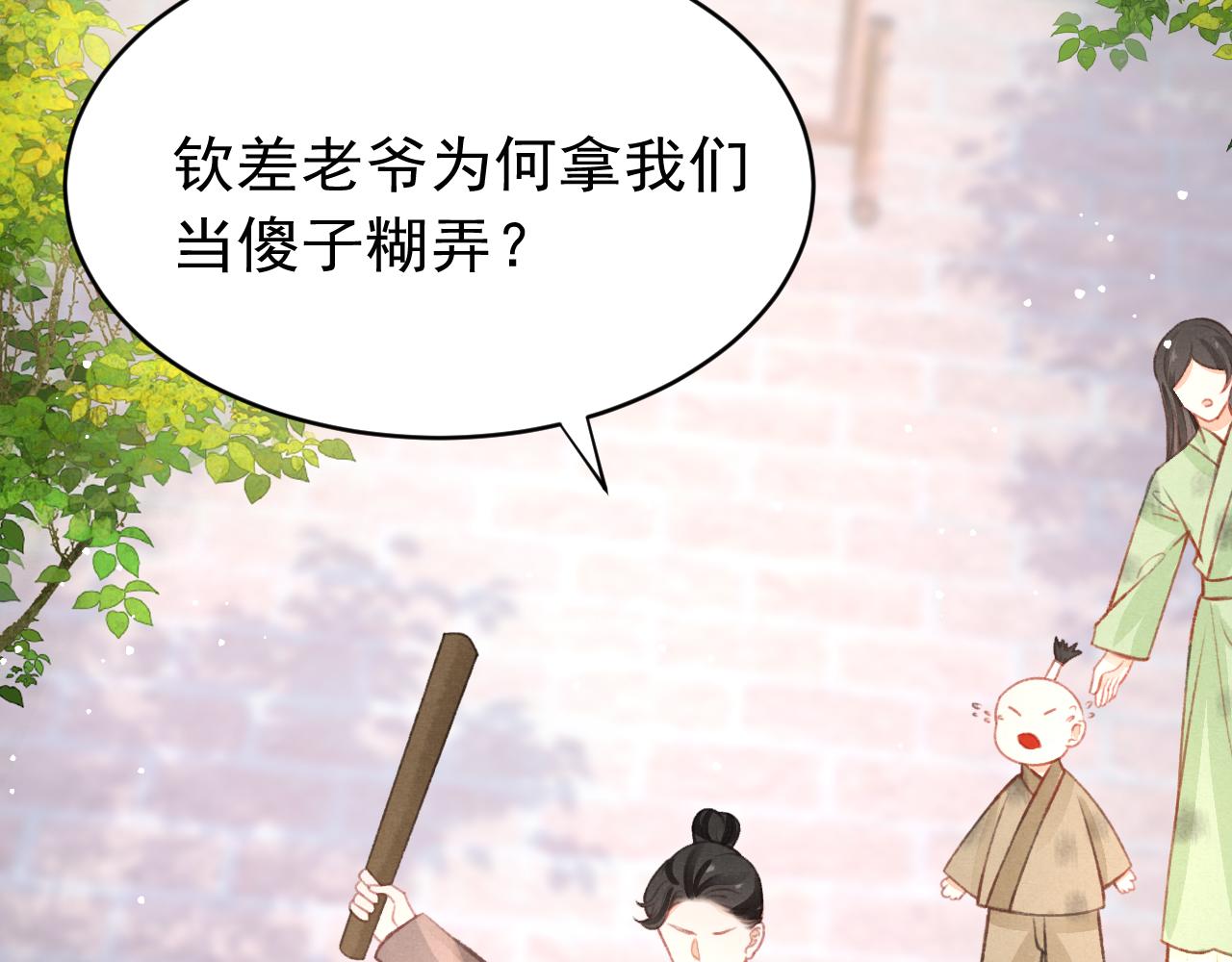 第35话洪区的危机116