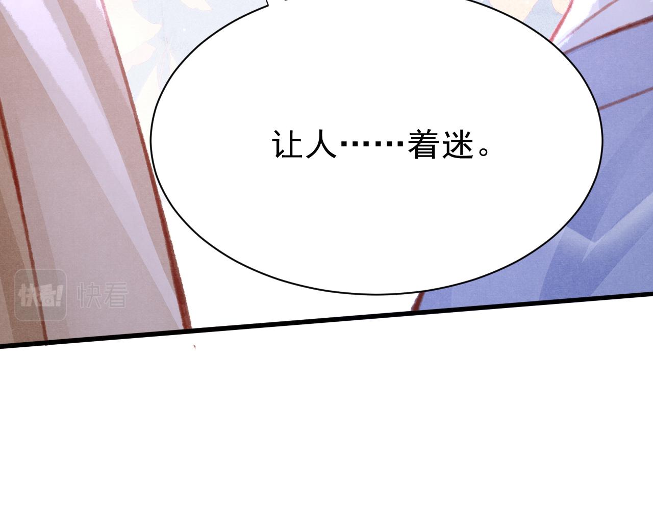 第27话 苏开霁的告白25