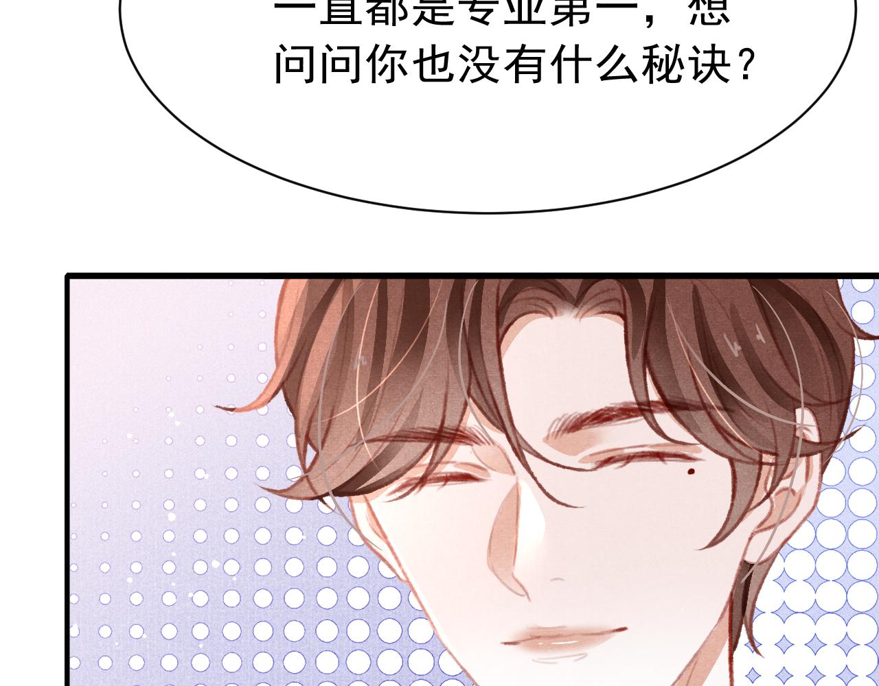 第25话 有没有一种可能？104
