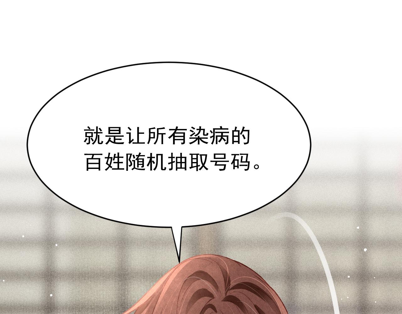 第62话 互相争宠3