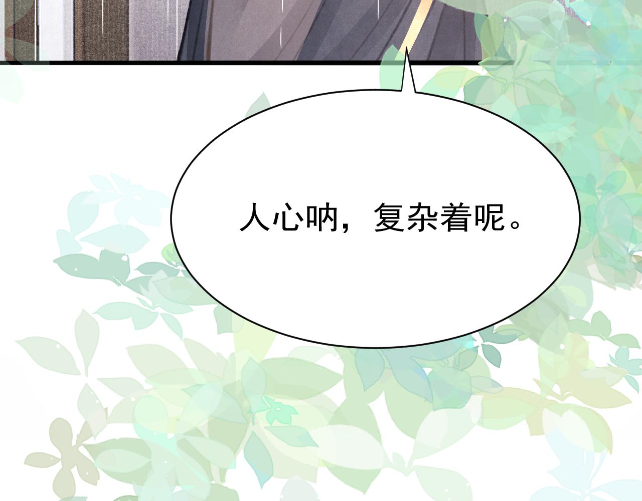 第31话 我教娘娘写字吧85