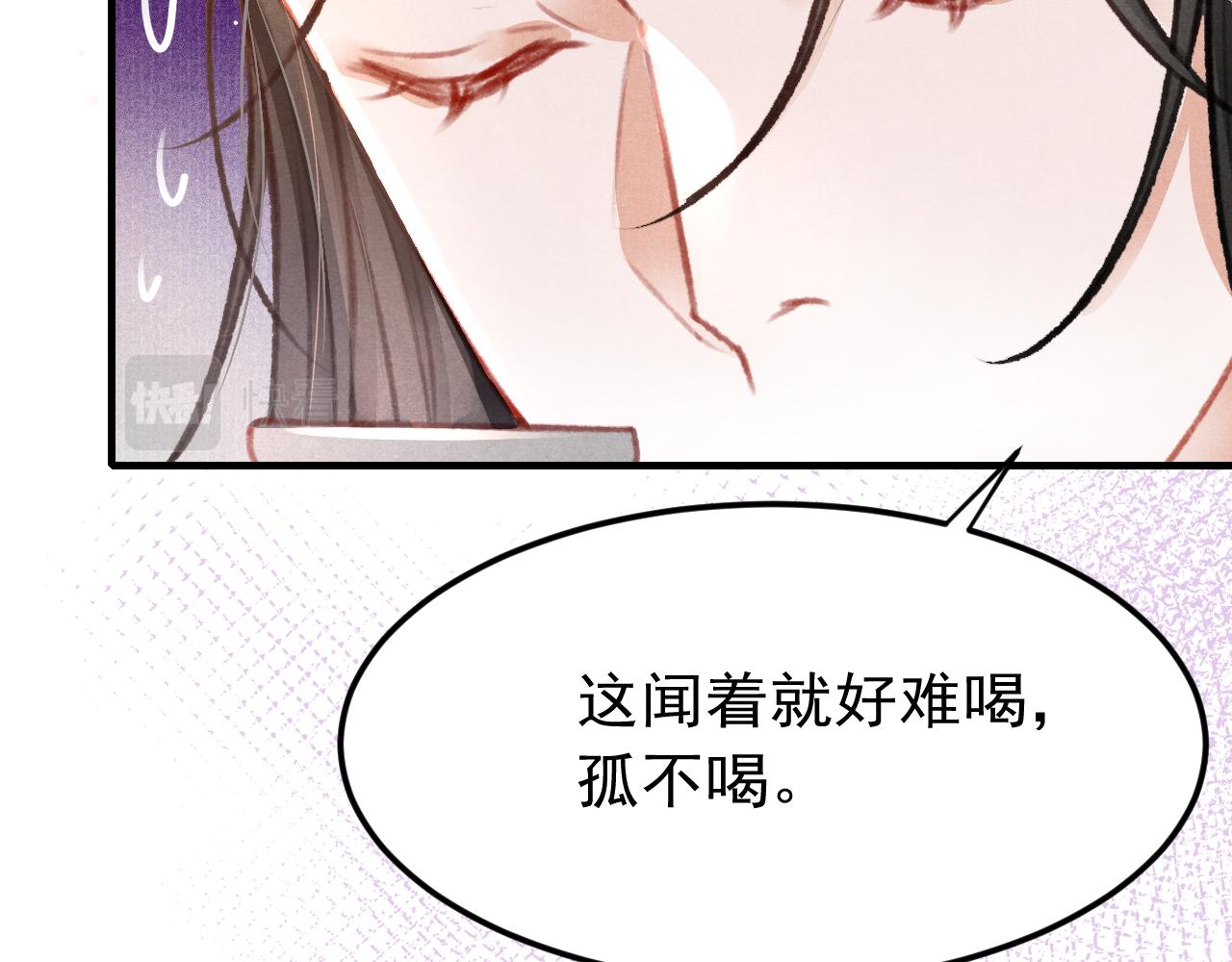 第32话 六皇子真是温柔63