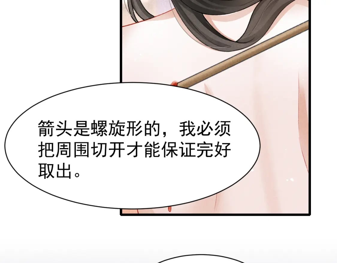 第77话 不慎中箭95