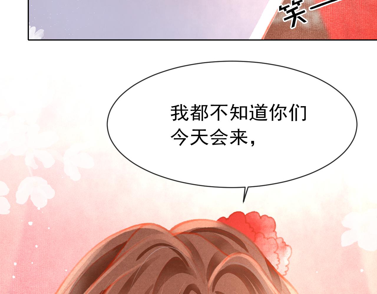 第12话 在我面前装中毒？80