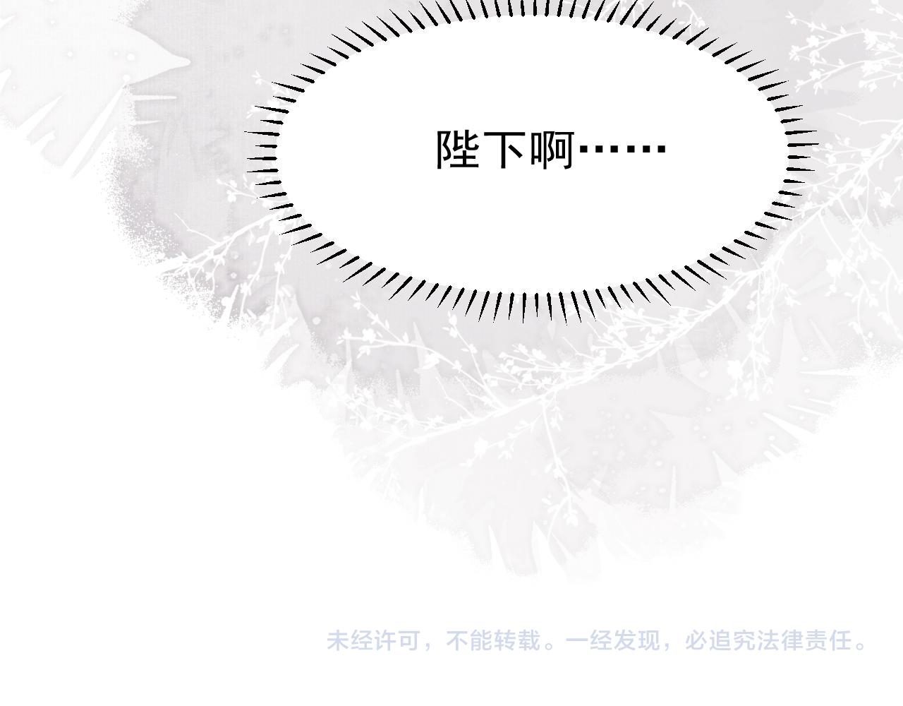第28话 召澜妃侍寝101