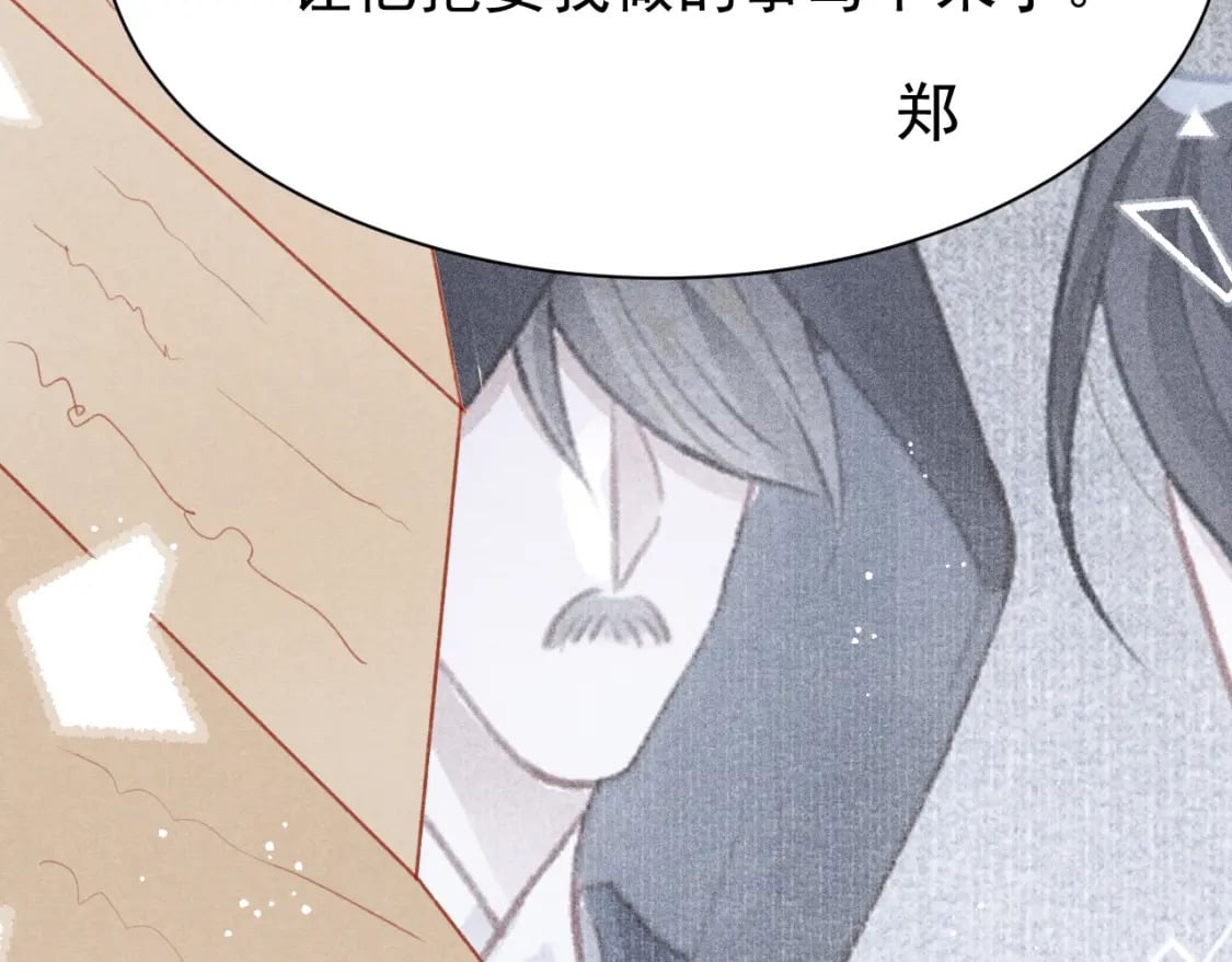 第79话 敢戏弄孤32