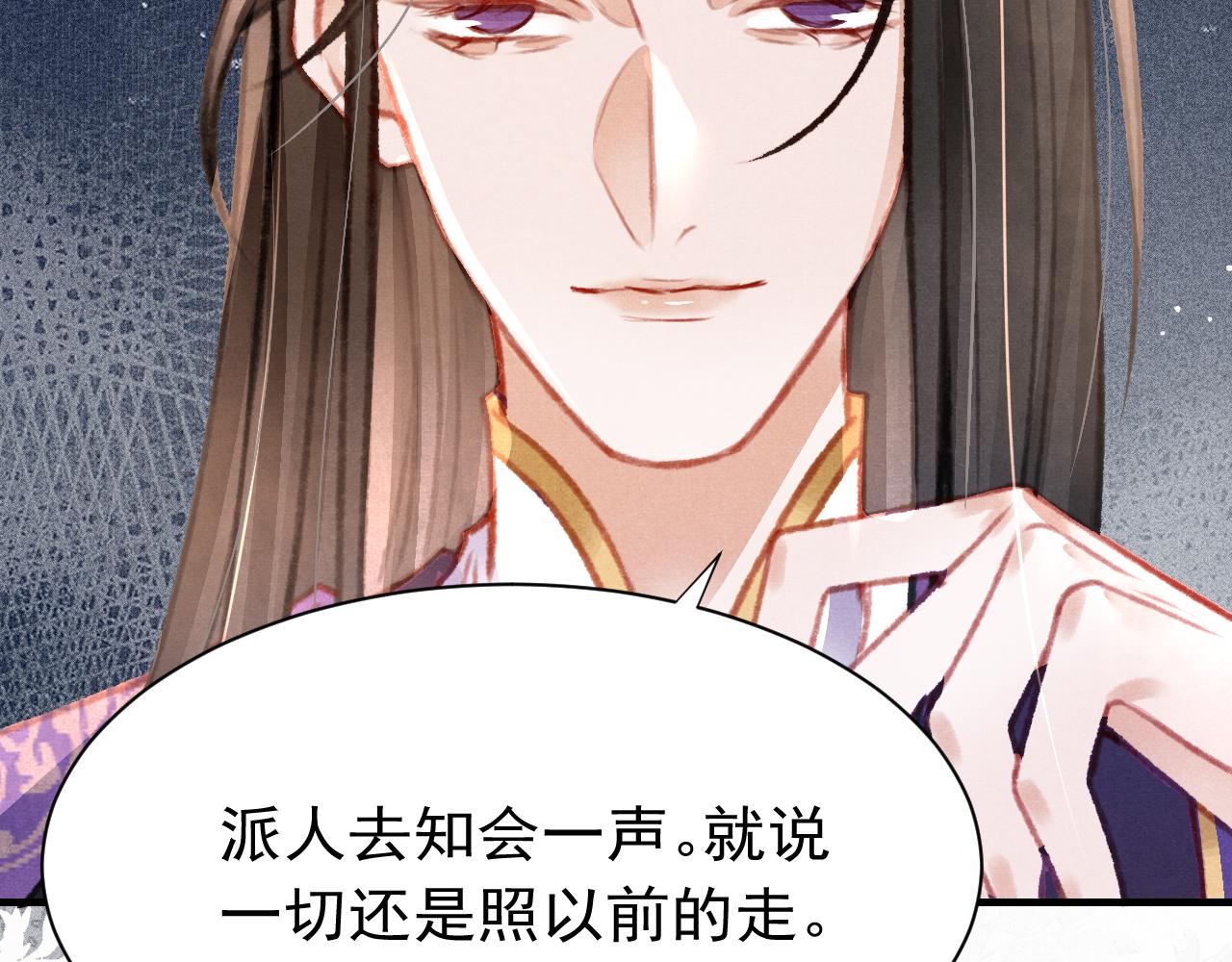 第30话 孤做得如何？63