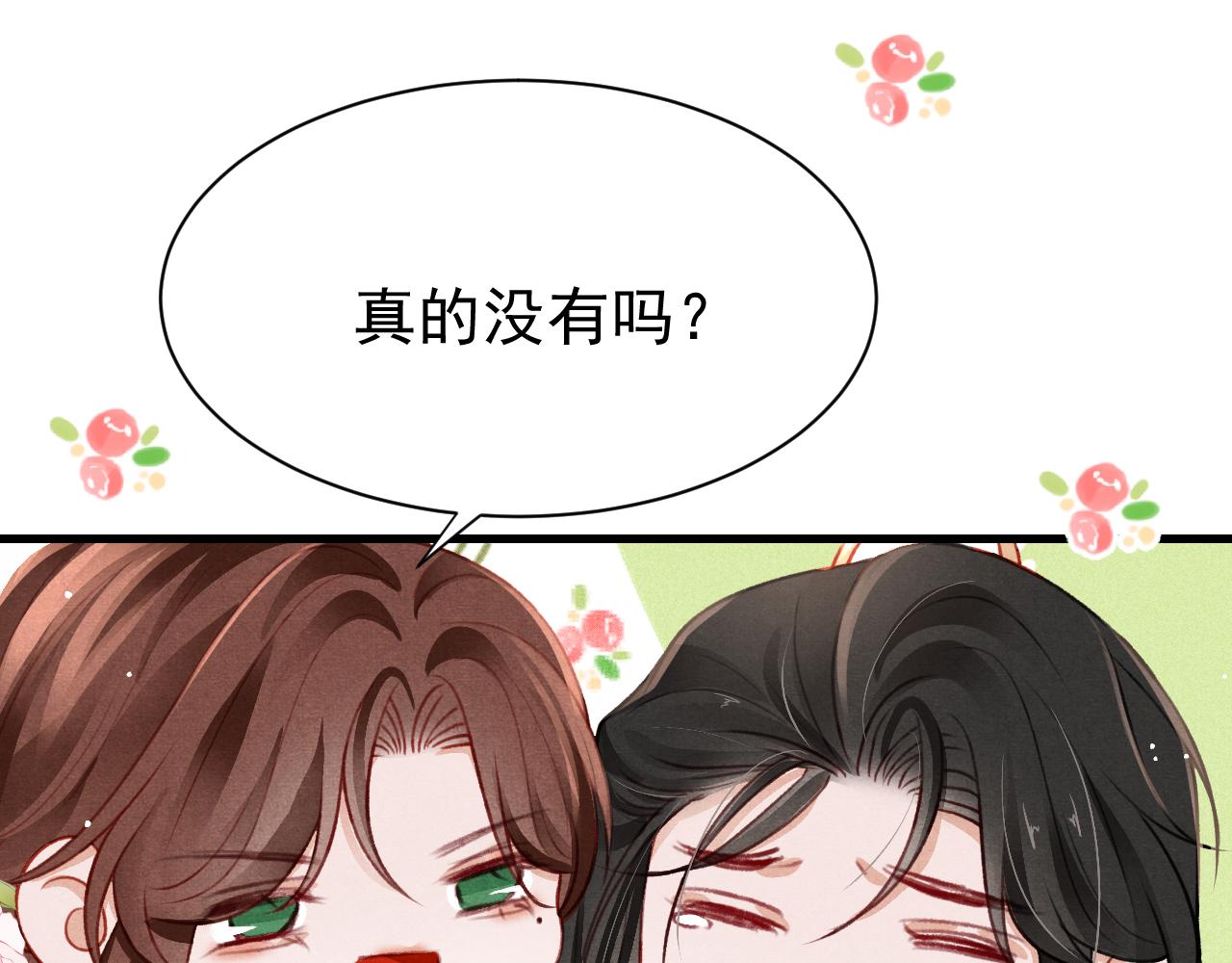 第69话 朝堂挑拨54