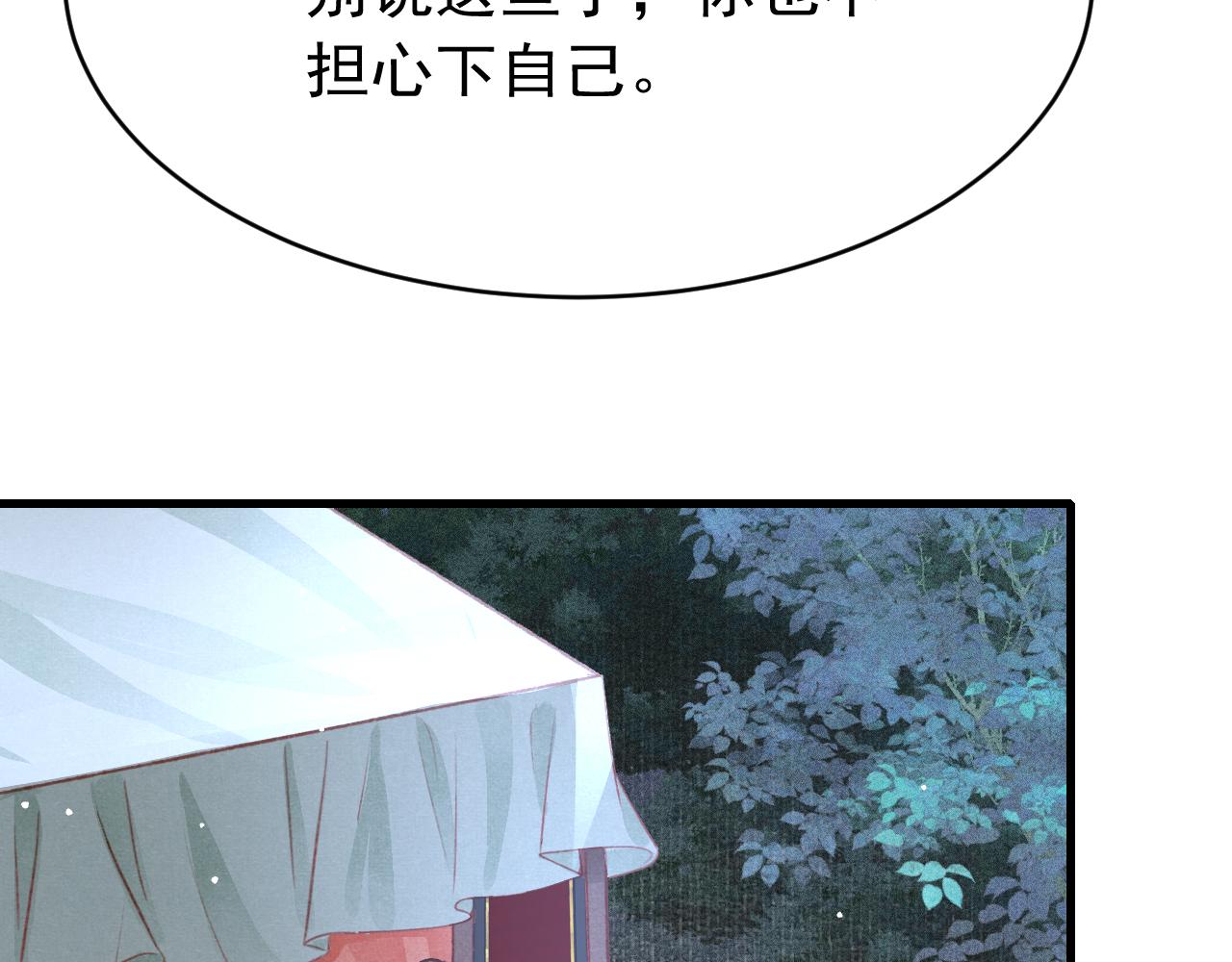 第59话 遭人暗算72