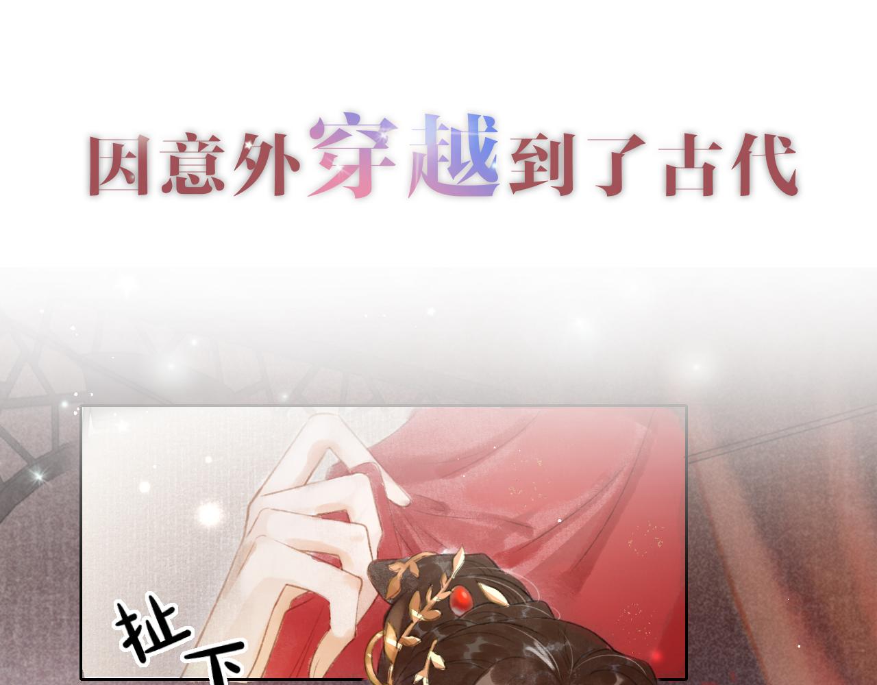 序章 腹黑医生X傲娇帝王3