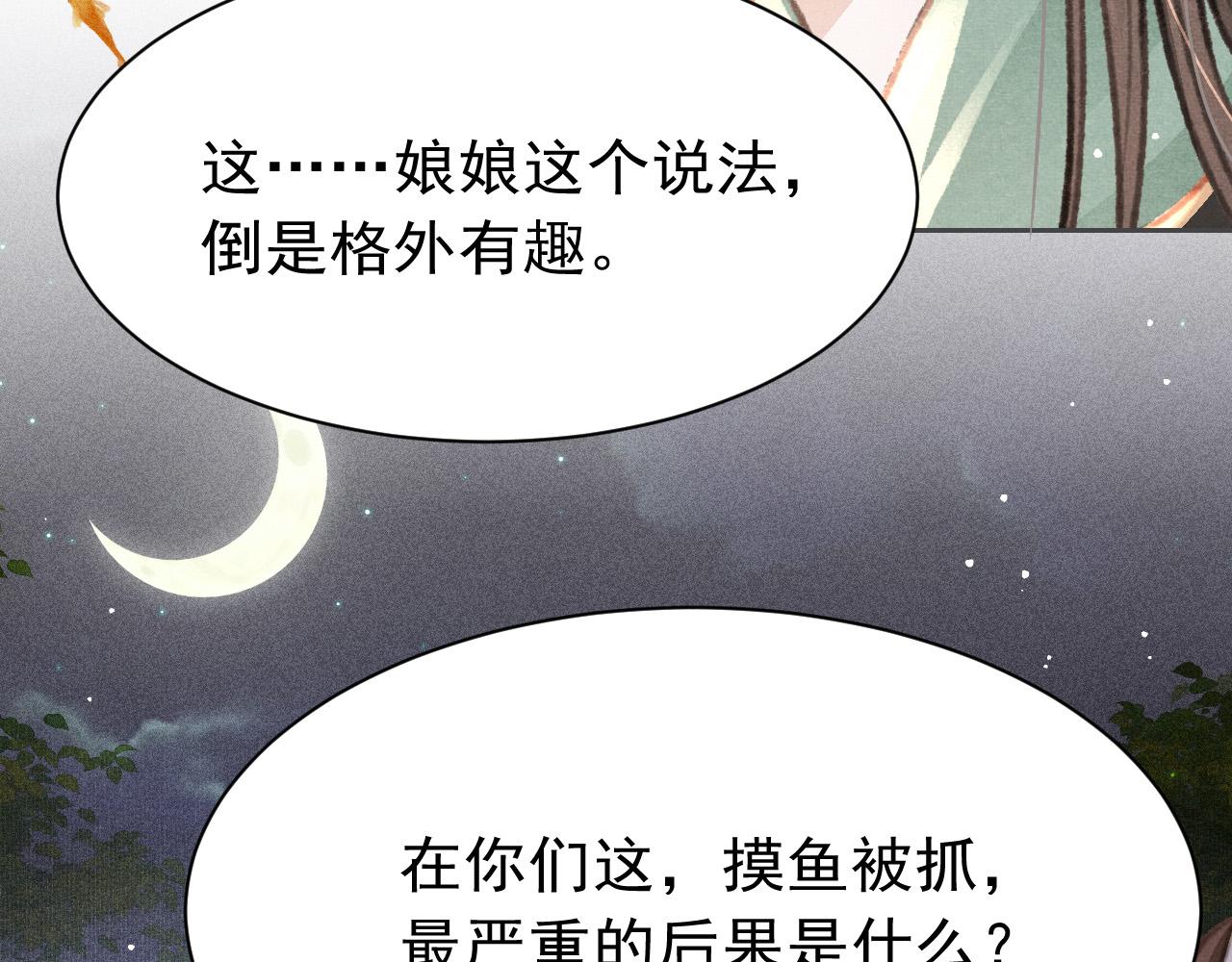第18话 陛下的名字109