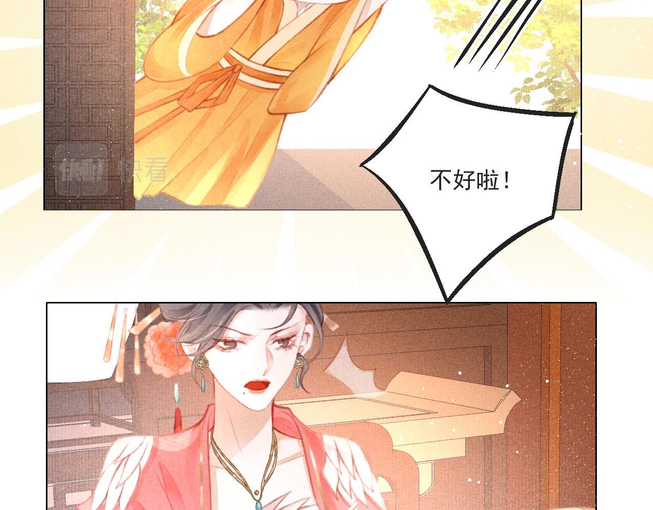 第9话 独享圣宠58