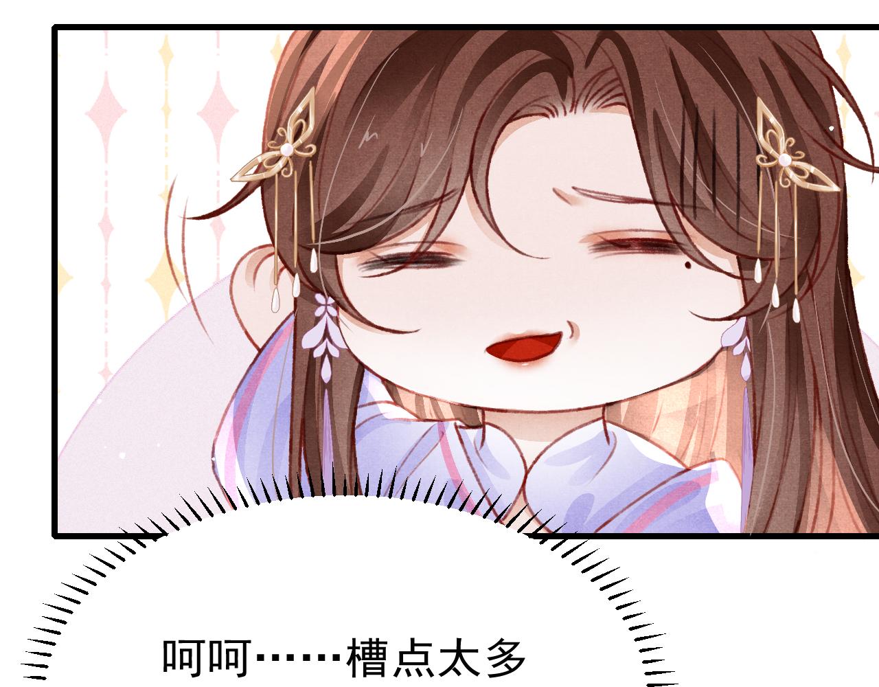 第52话 不知者无罪72