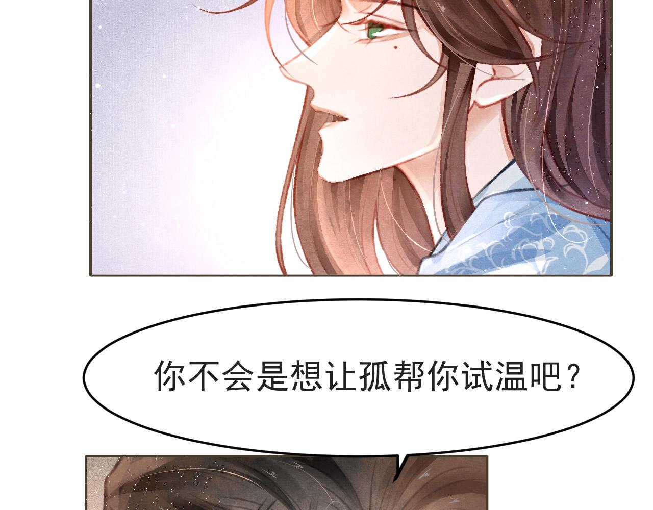 第8话 间接接吻77