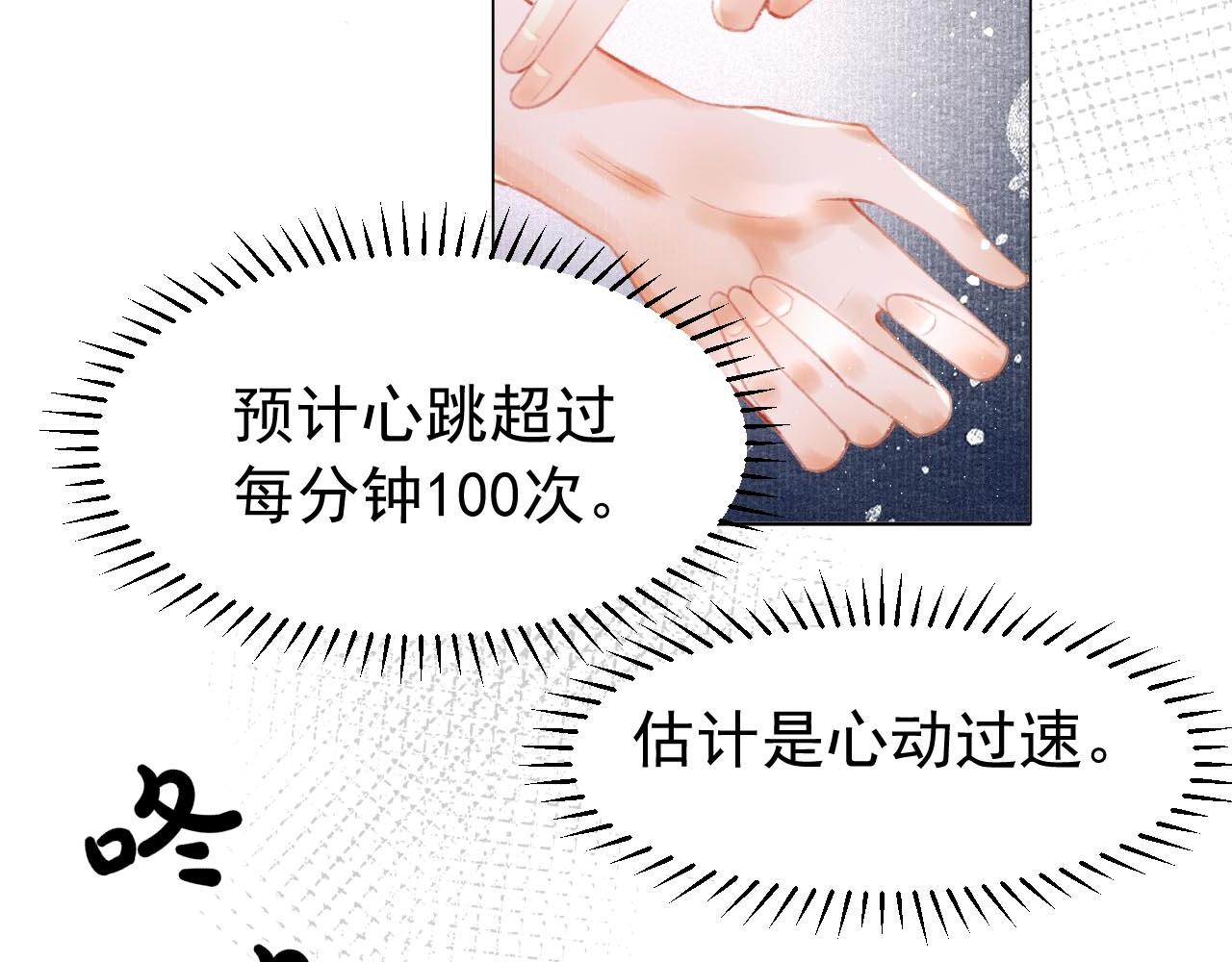 第2话 只有我能救你28