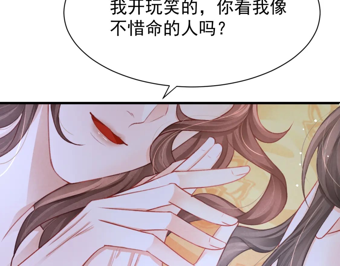 第73话 投湖自尽55