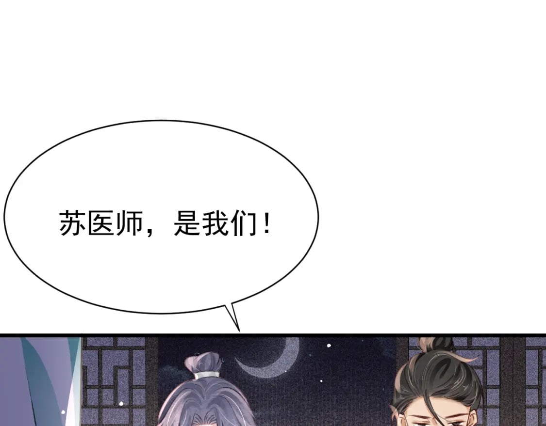 第78话 合力解危85