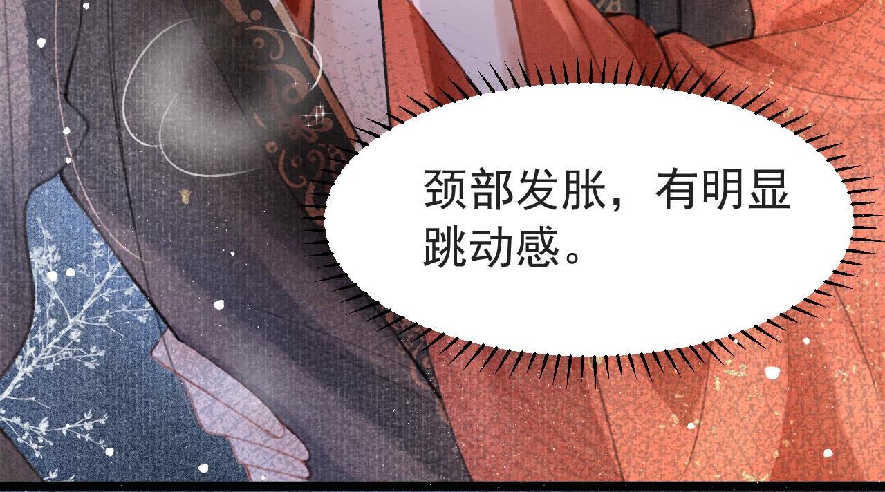 第2话 只有我能救你26