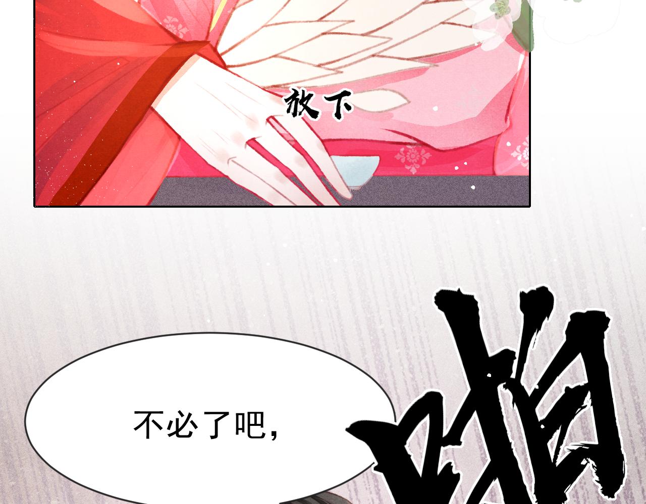 第13话 妹妹懂得真多~11