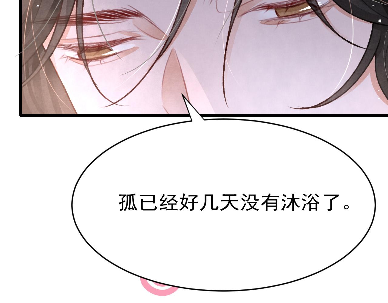 第61话 各抒己见33