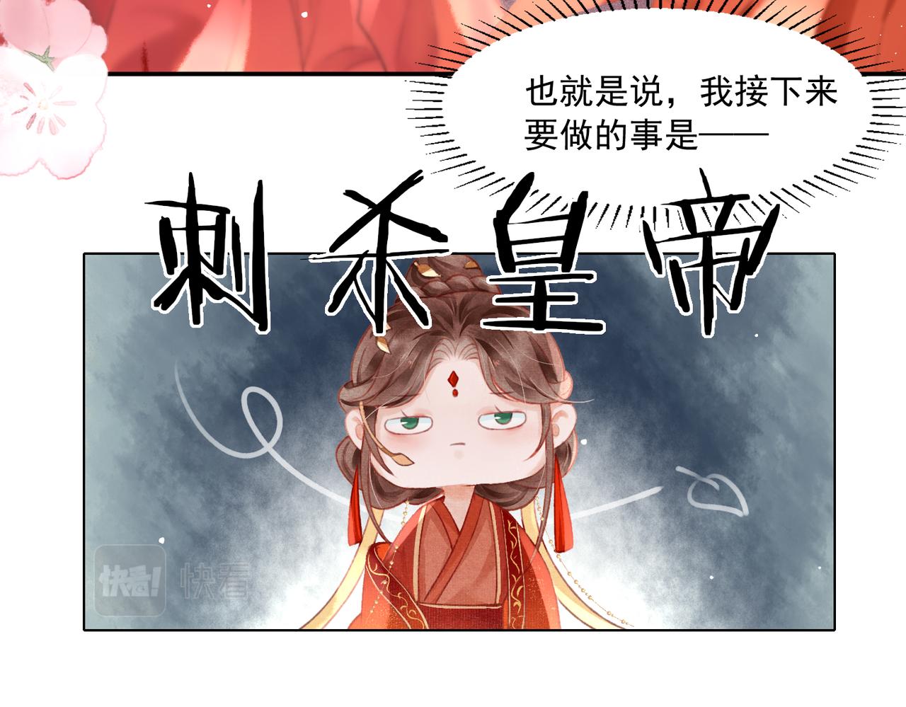第1话 新婚之夜穿越?53