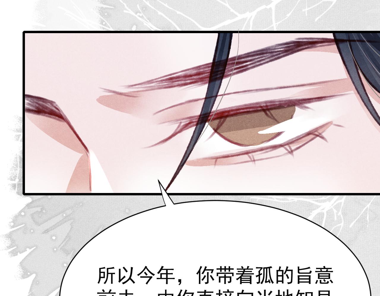 第31话 我教娘娘写字吧63