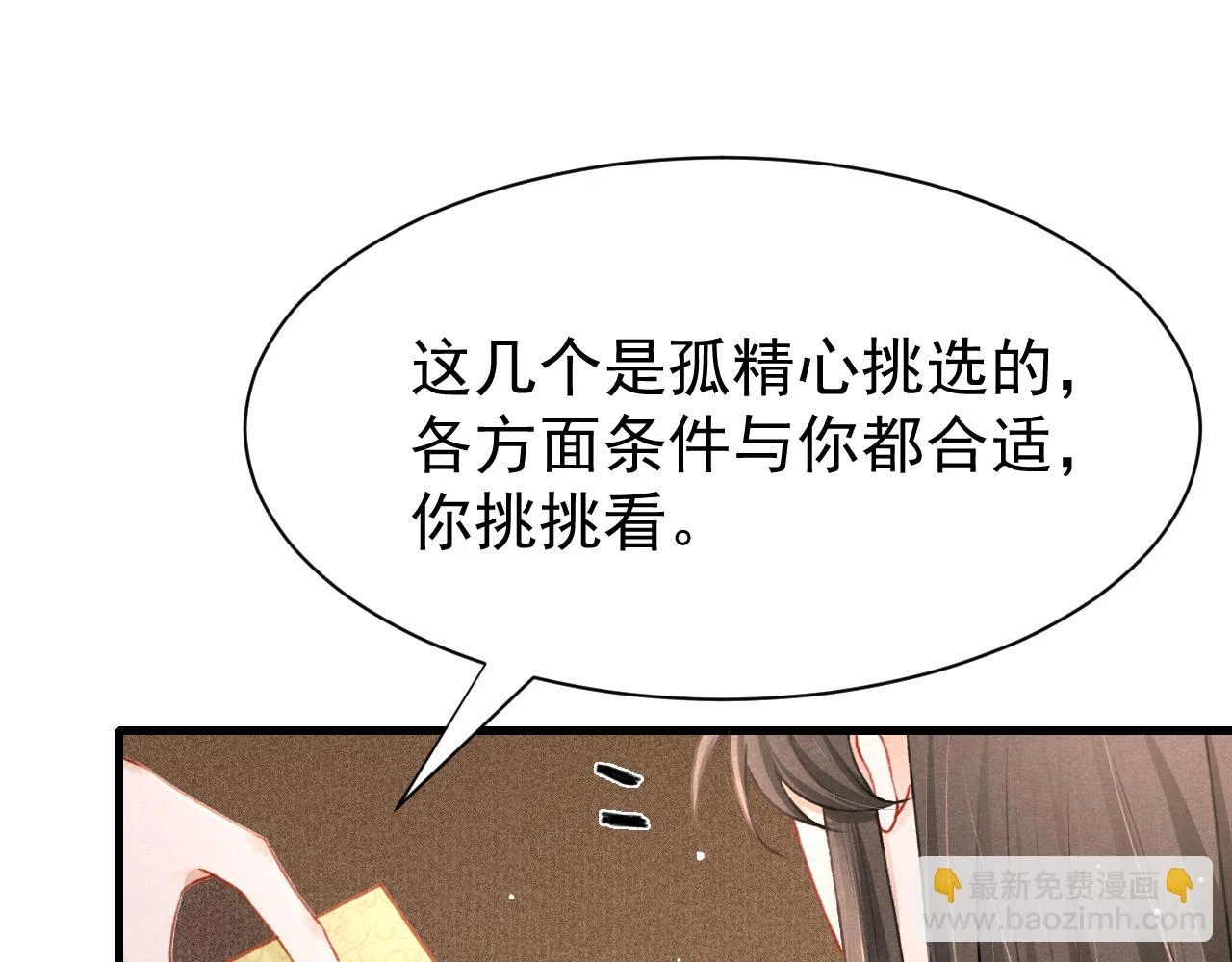 第67话 催婚袭来67