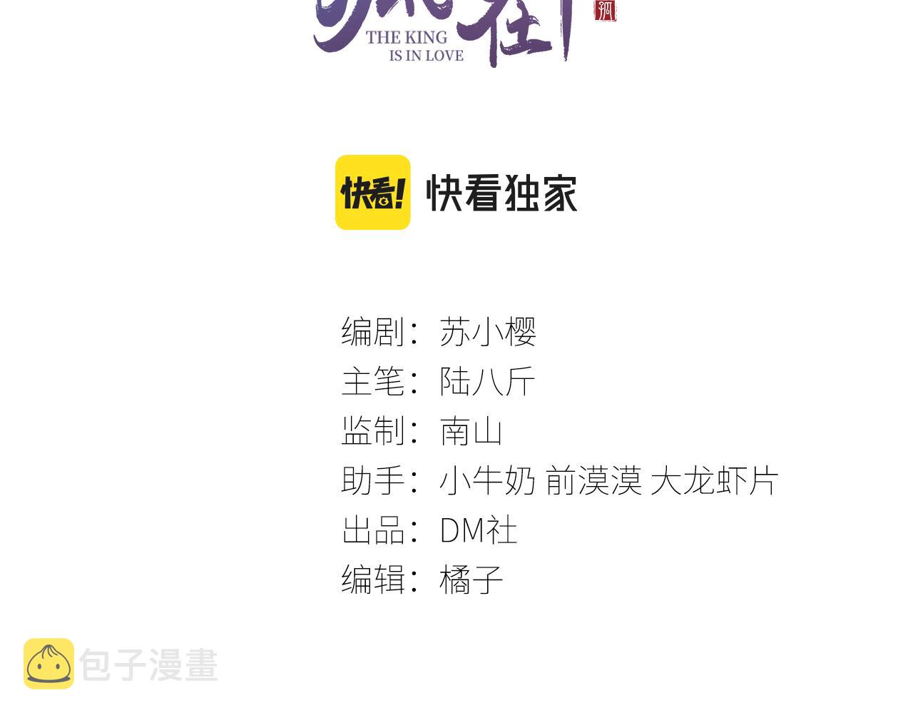 第22话 刺咽法再度出现2