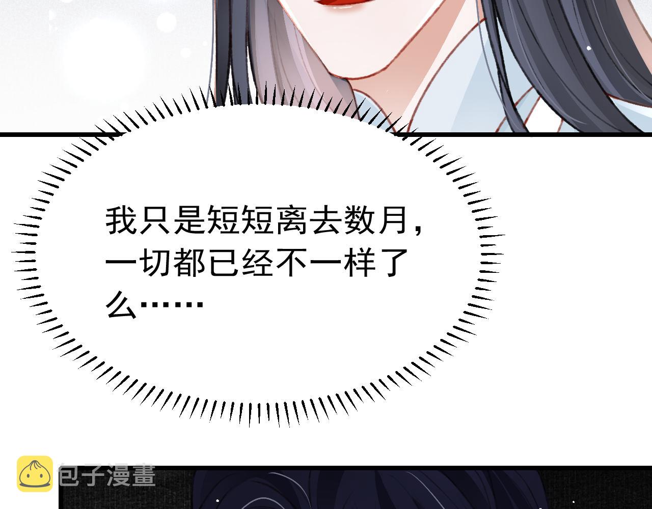 第46话 景·护妻·祀69
