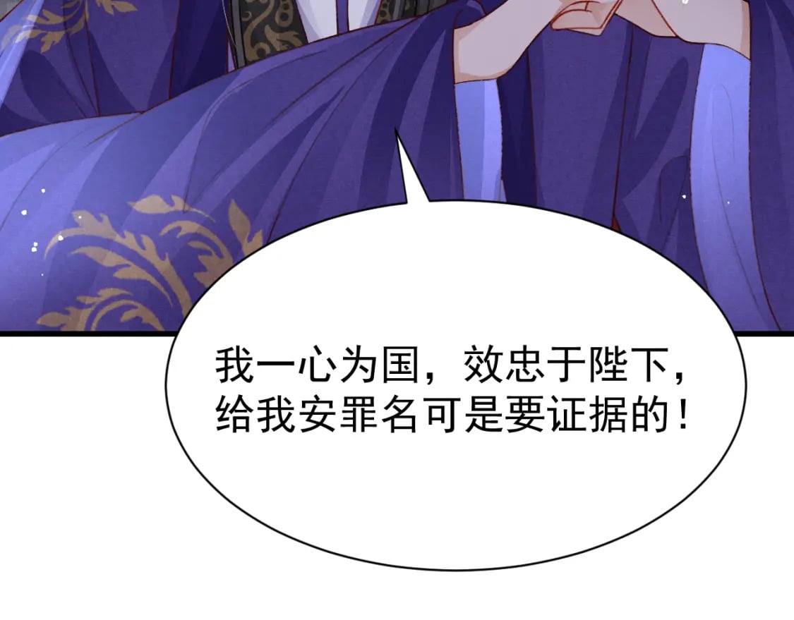 第77话 不慎中箭80