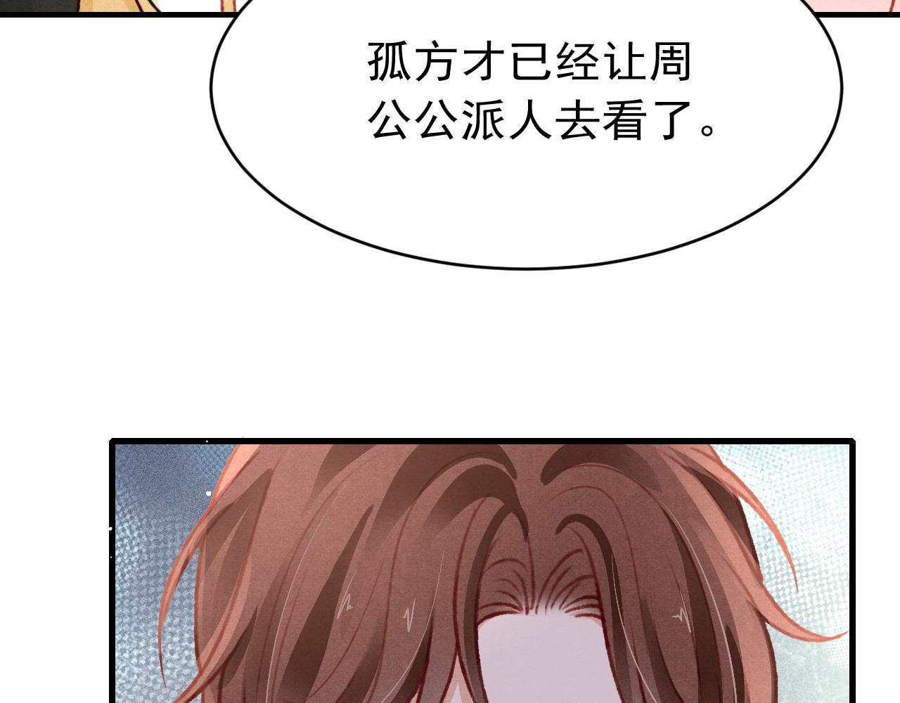 第48话 鉴茶达人82