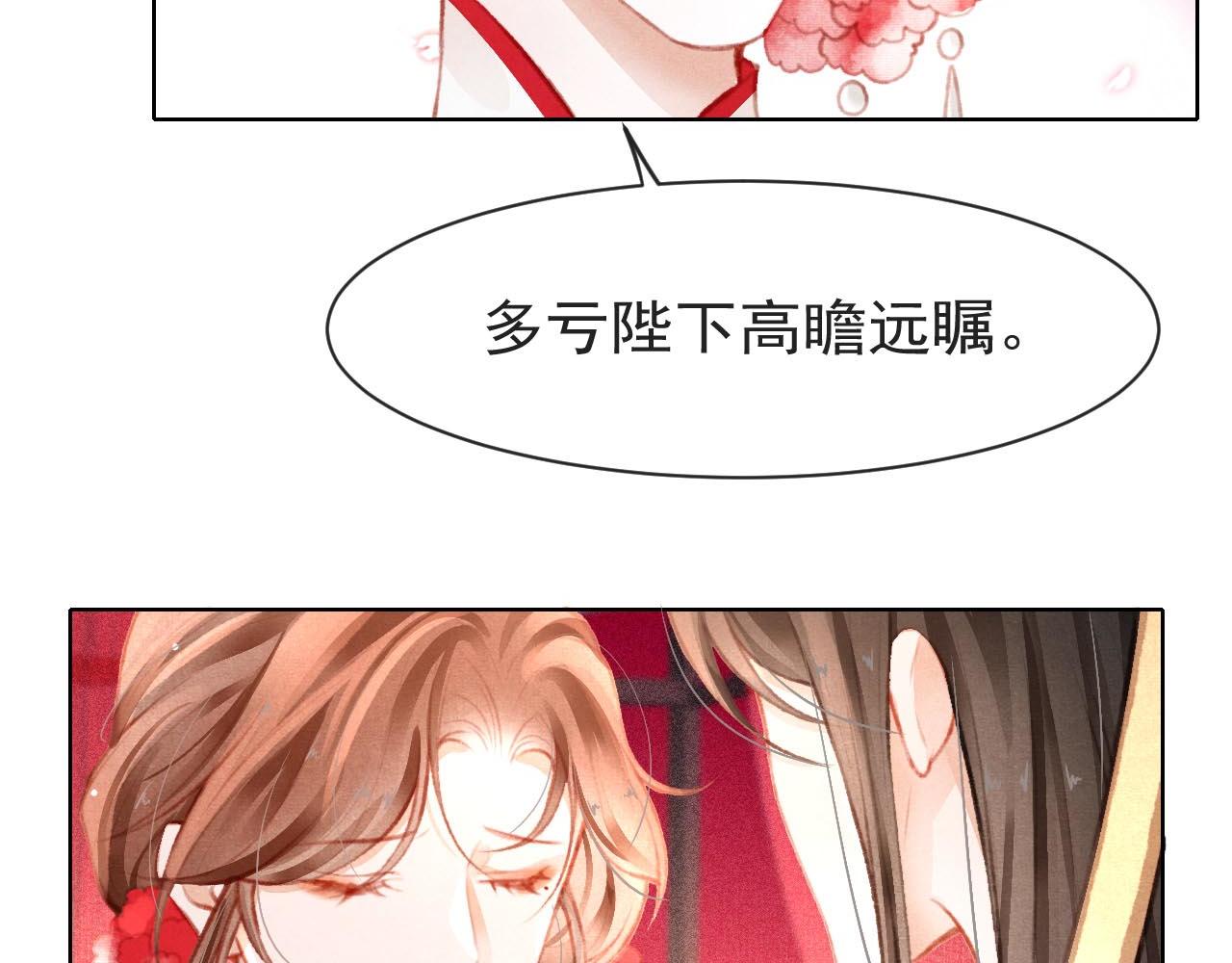 第11话 奶狗侍卫？！56