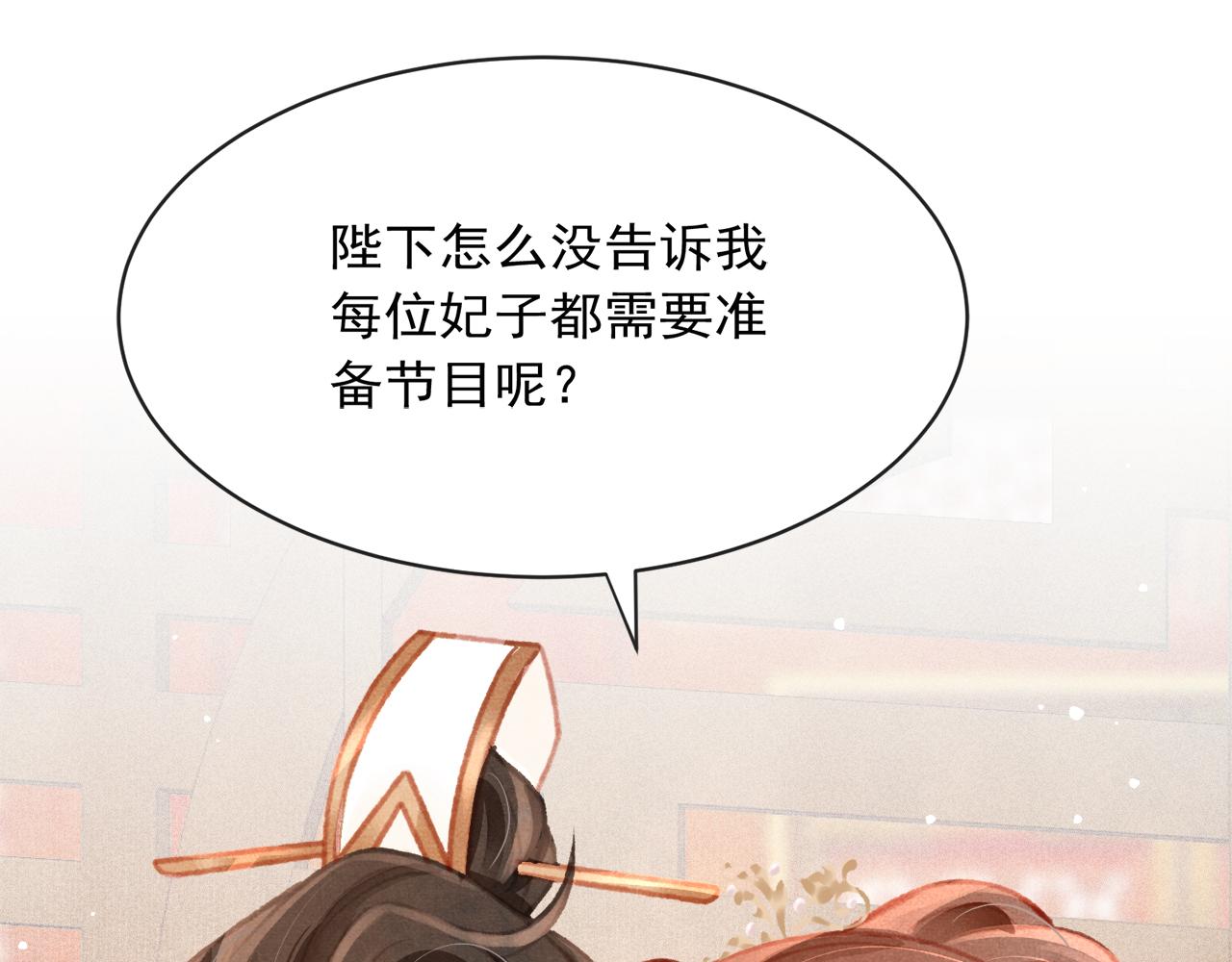 第16话 在古代表演魔术？56