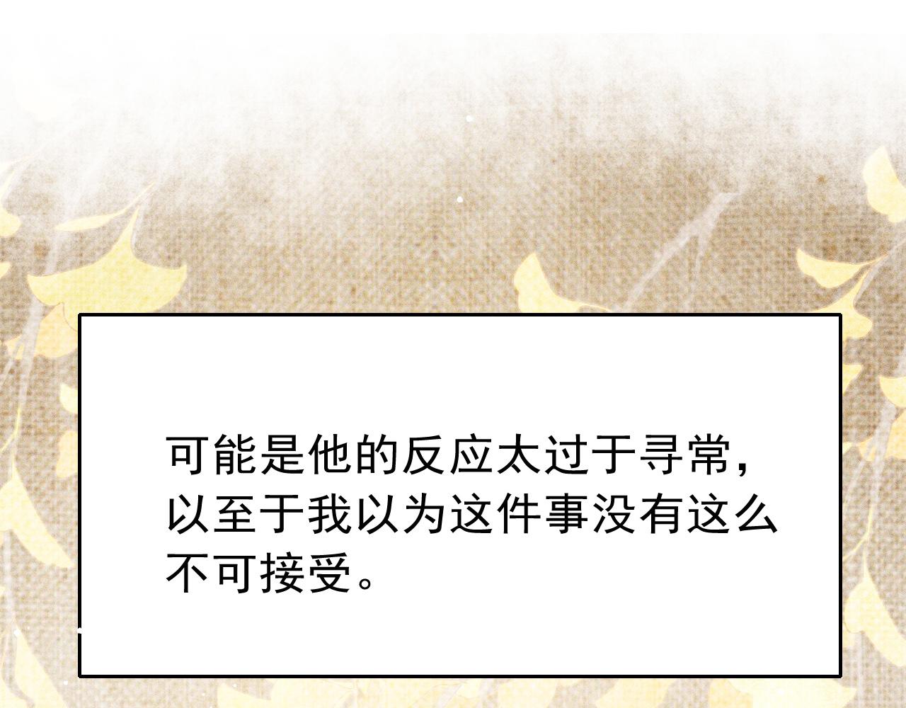 第27话 苏开霁的告白49