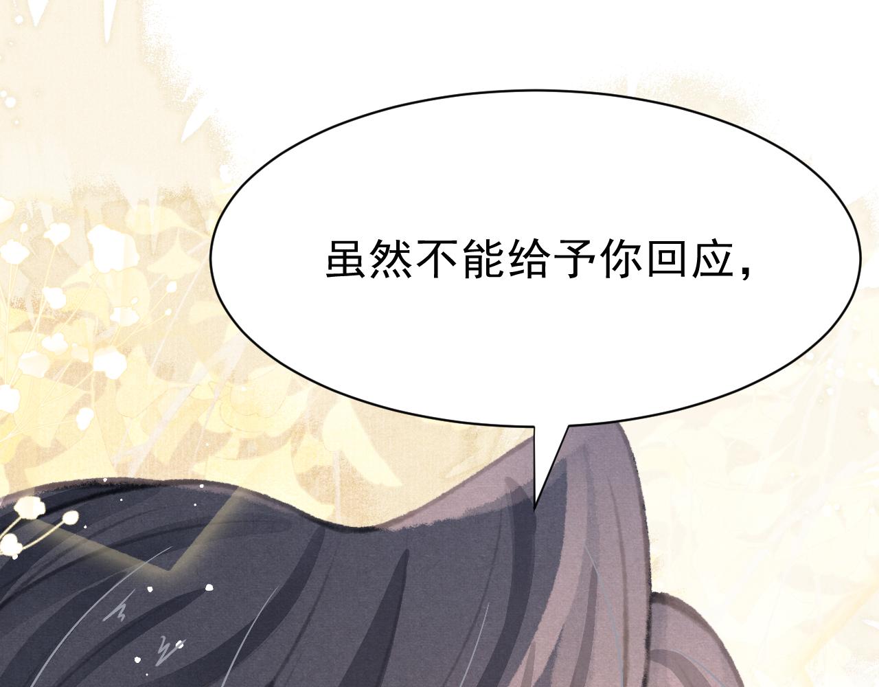 第27话 苏开霁的告白41