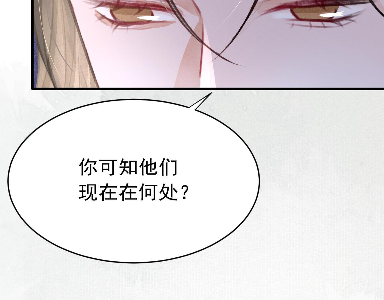 第40话口出狂言54