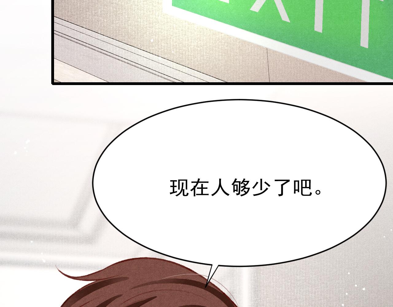 七夕番外女装约会？！87