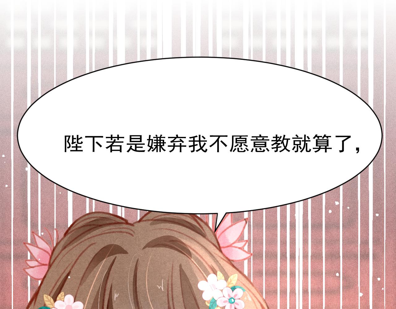 第28话 召澜妃侍寝66